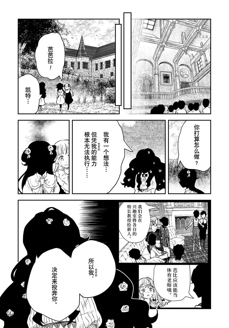 《影宅》漫画最新章节第150话免费下拉式在线观看章节第【16】张图片