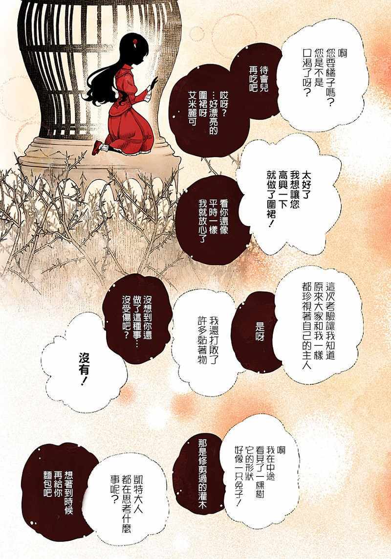 《影宅》漫画最新章节第40话免费下拉式在线观看章节第【5】张图片