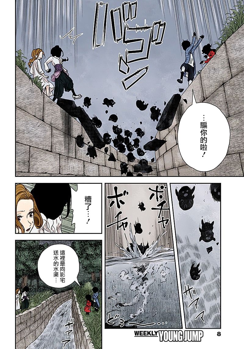 《影宅》漫画最新章节第70话 最后一堂课免费下拉式在线观看章节第【8】张图片