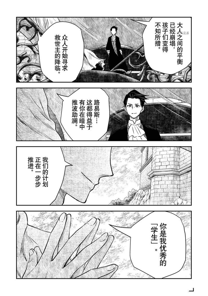 《影宅》漫画最新章节第149话免费下拉式在线观看章节第【11】张图片