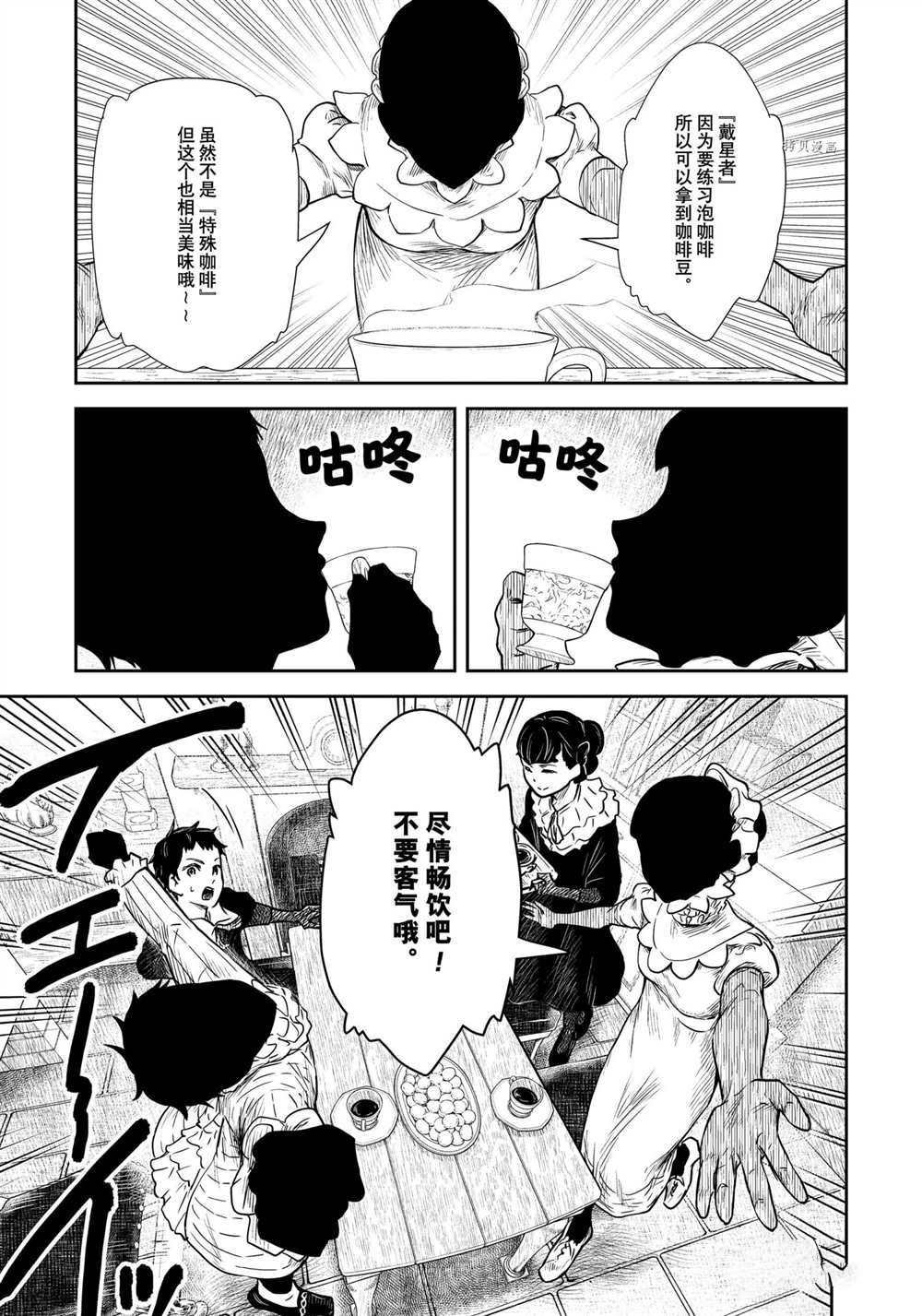 《影宅》漫画最新章节第125话免费下拉式在线观看章节第【2】张图片