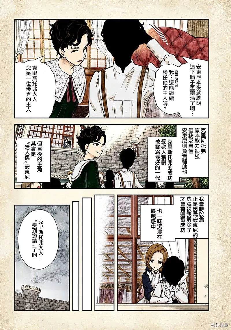 《影宅》漫画最新章节第77话 没有答案的选择免费下拉式在线观看章节第【10】张图片