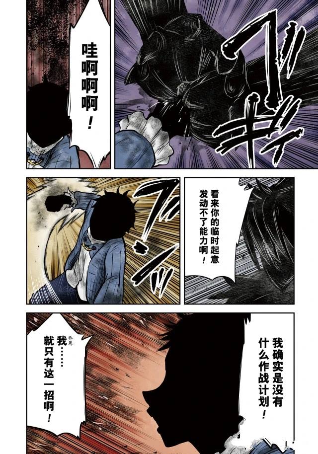 《影宅》漫画最新章节第144话免费下拉式在线观看章节第【12】张图片