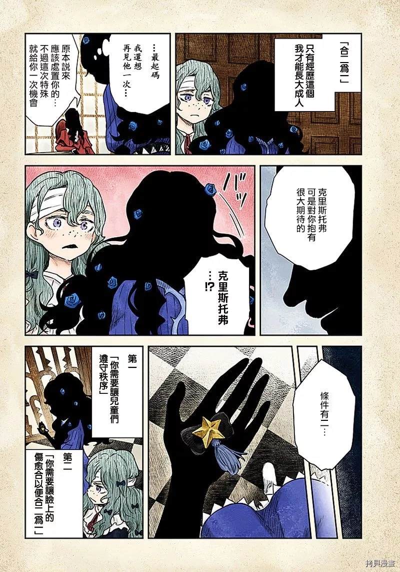 《影宅》漫画最新章节第77话 没有答案的选择免费下拉式在线观看章节第【2】张图片