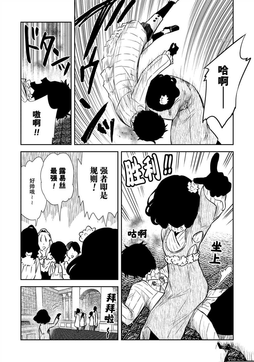 《影宅》漫画最新章节第126话免费下拉式在线观看章节第【3】张图片