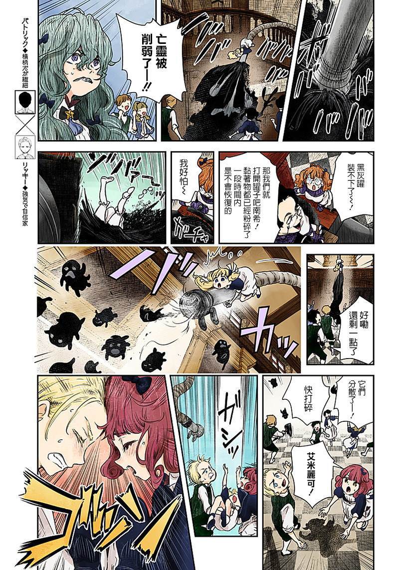 《影宅》漫画最新章节第56话 大扫除免费下拉式在线观看章节第【10】张图片