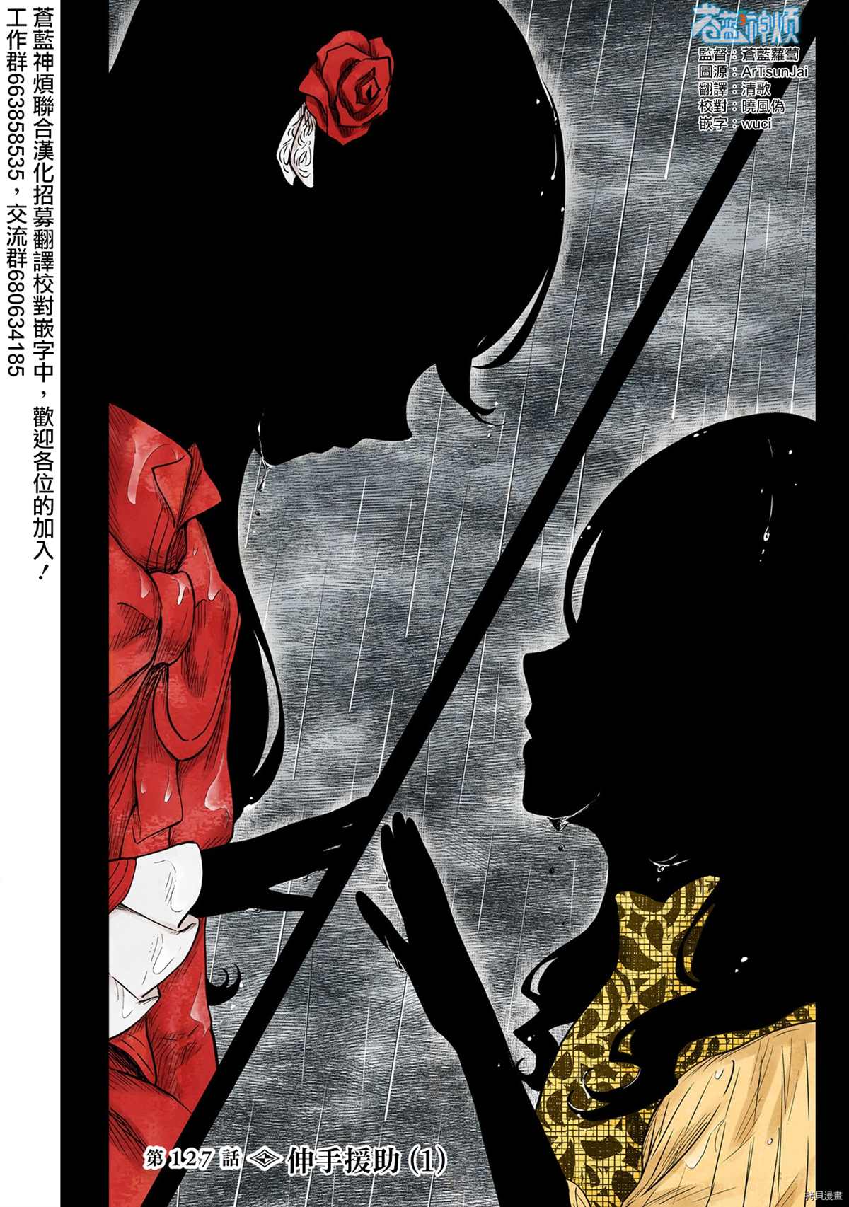 《影宅》漫画最新章节第127话免费下拉式在线观看章节第【1】张图片