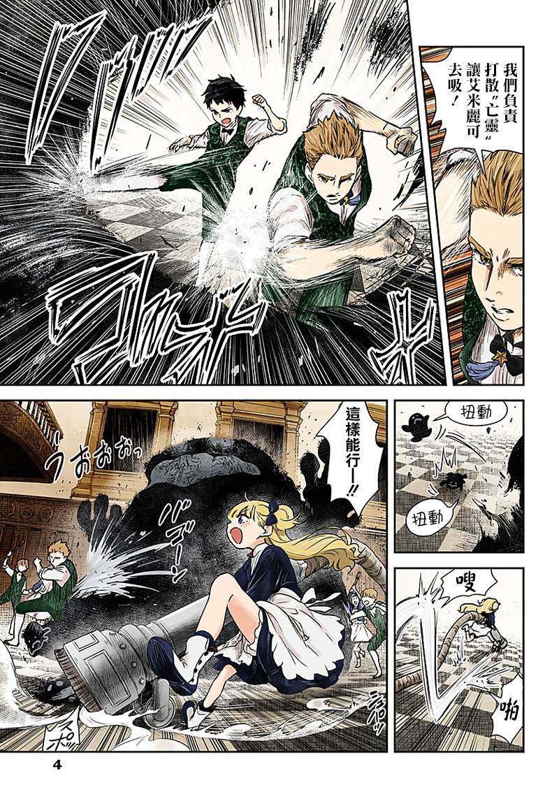 《影宅》漫画最新章节第56话 大扫除免费下拉式在线观看章节第【4】张图片