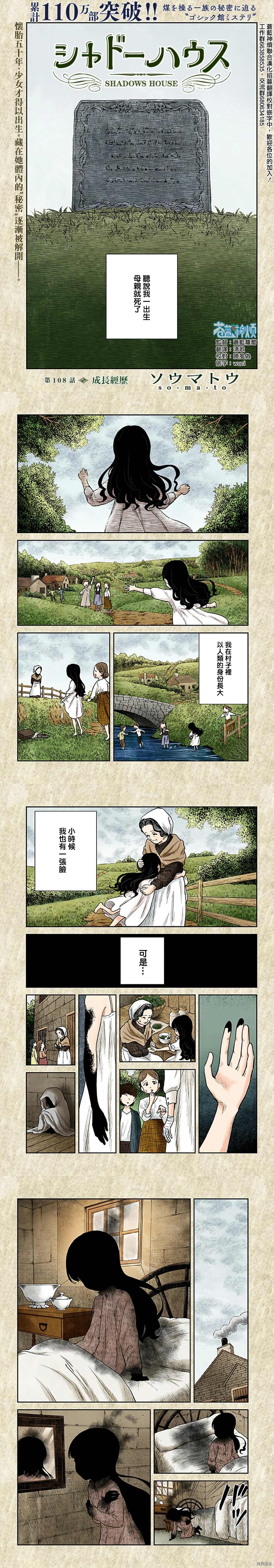 《影宅》漫画最新章节第108话免费下拉式在线观看章节第【1】张图片