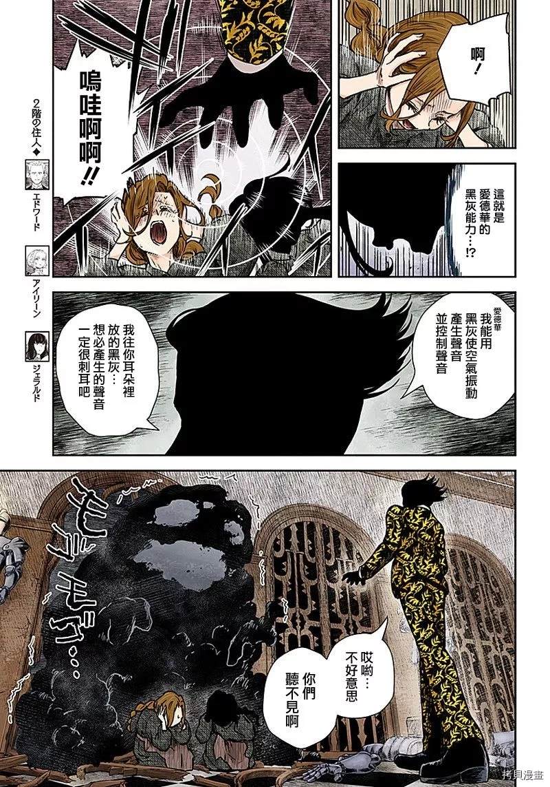 《影宅》漫画最新章节第78话 她们的回答免费下拉式在线观看章节第【9】张图片