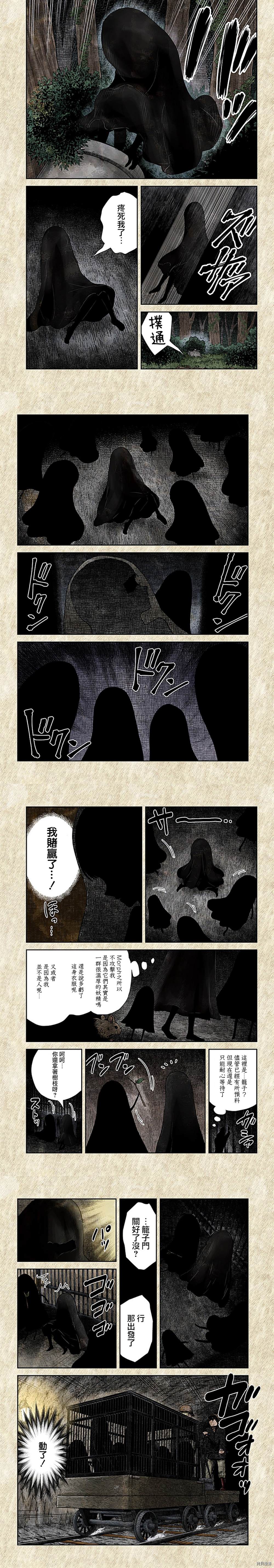 《影宅》漫画最新章节第111话免费下拉式在线观看章节第【4】张图片