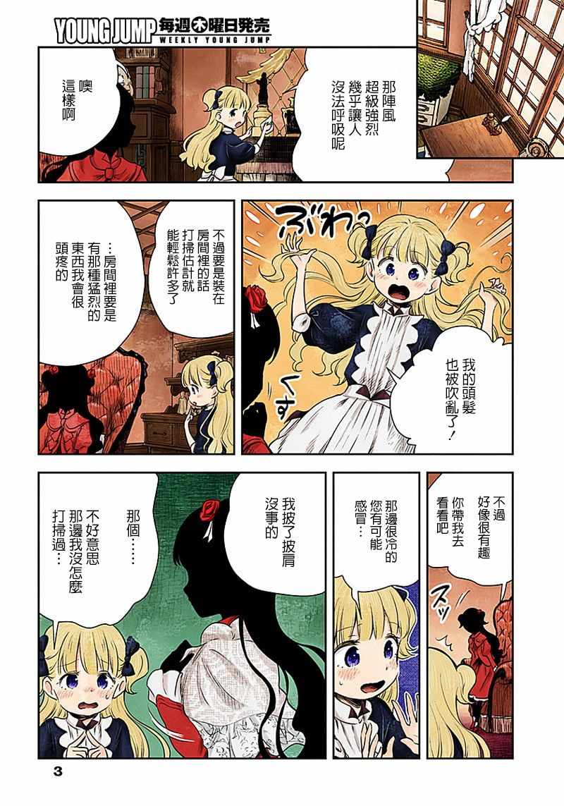 《影宅》漫画最新章节第9话免费下拉式在线观看章节第【4】张图片