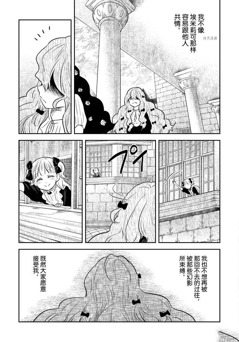 《影宅》漫画最新章节第151话免费下拉式在线观看章节第【15】张图片