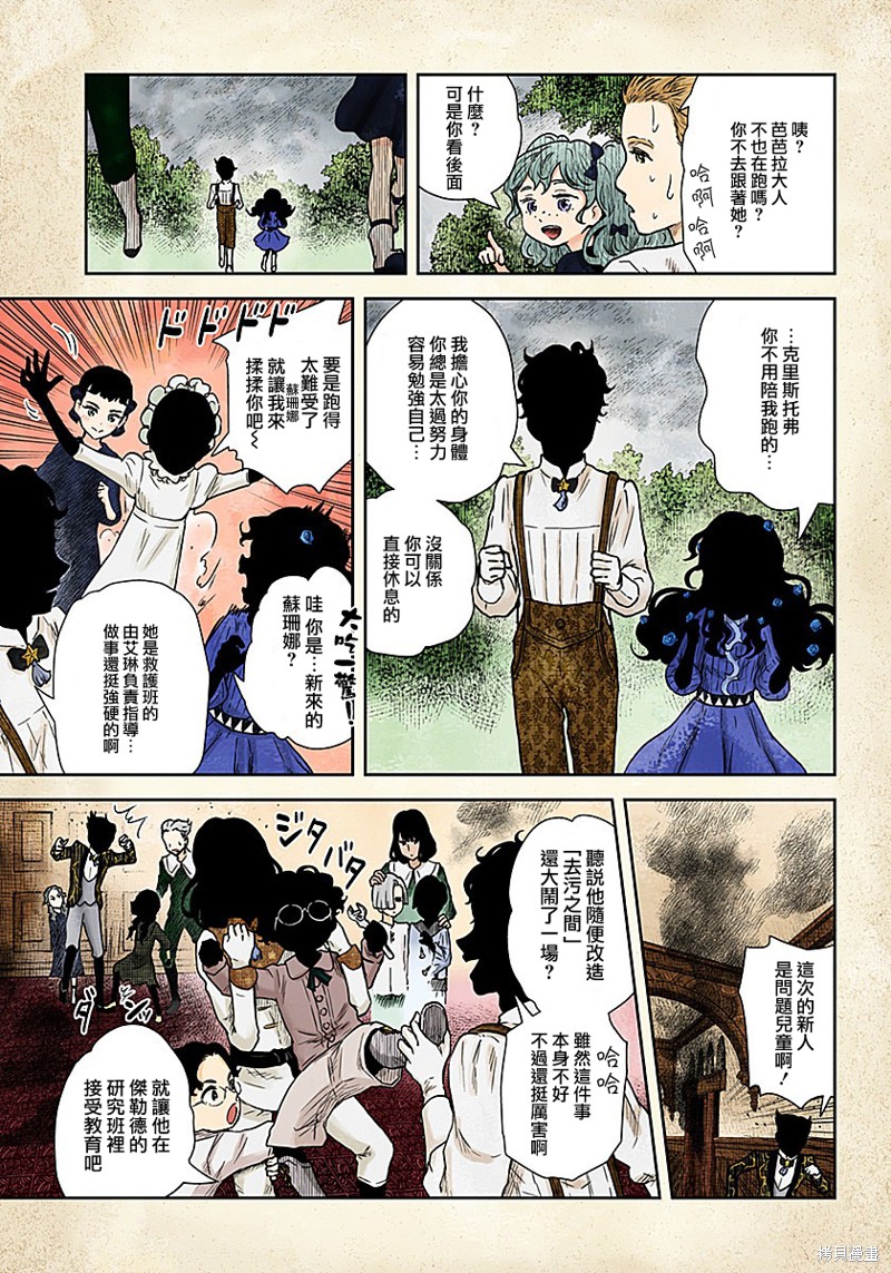 《影宅》漫画最新章节第76话免费下拉式在线观看章节第【7】张图片