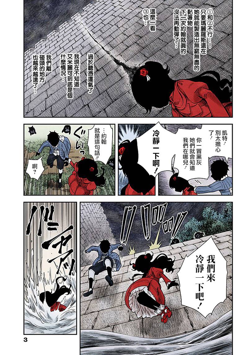 《影宅》漫画最新章节第73话 水渠的三个选择免费下拉式在线观看章节第【3】张图片