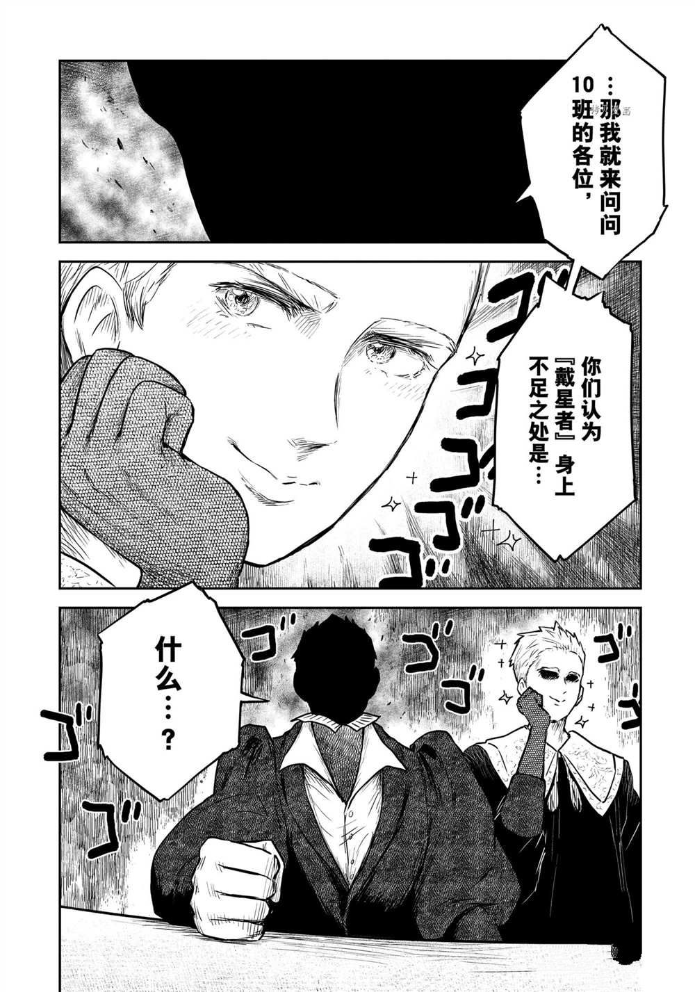 《影宅》漫画最新章节第126话免费下拉式在线观看章节第【12】张图片