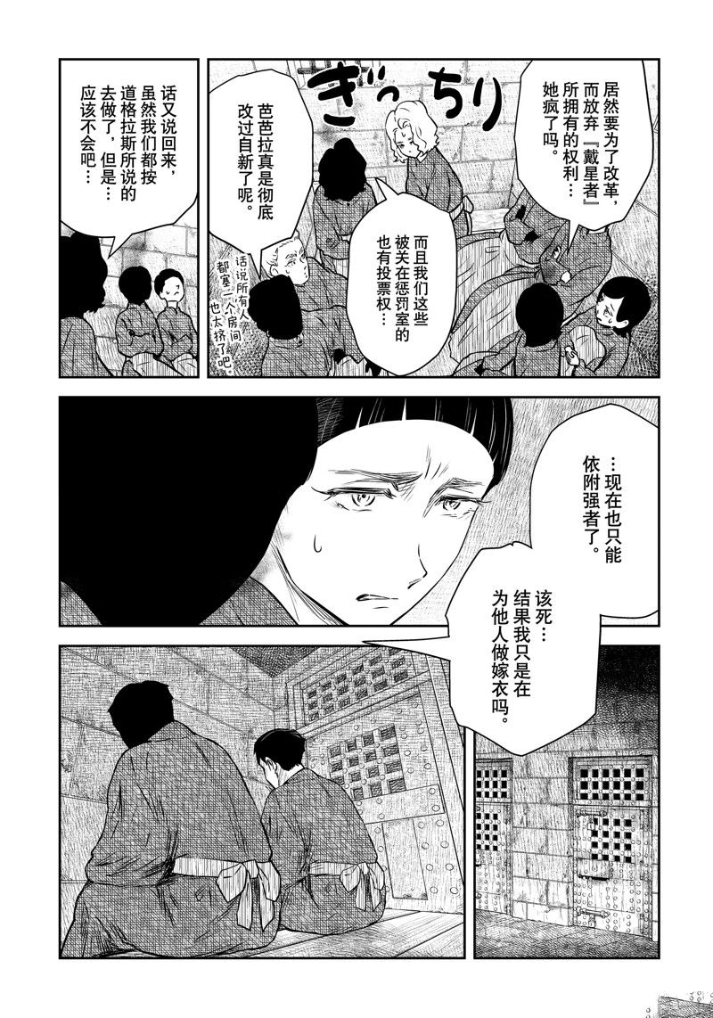 《影宅》漫画最新章节第153话免费下拉式在线观看章节第【6】张图片