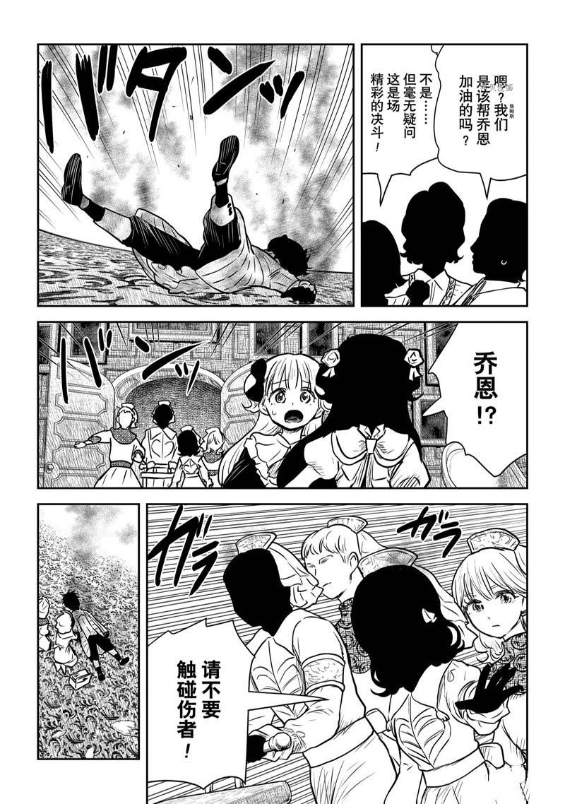 《影宅》漫画最新章节第145话免费下拉式在线观看章节第【2】张图片