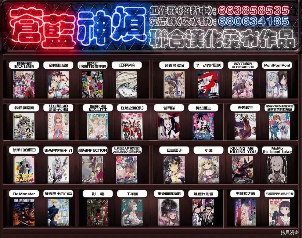 《影宅》漫画最新章节第94话 内奸免费下拉式在线观看章节第【18】张图片