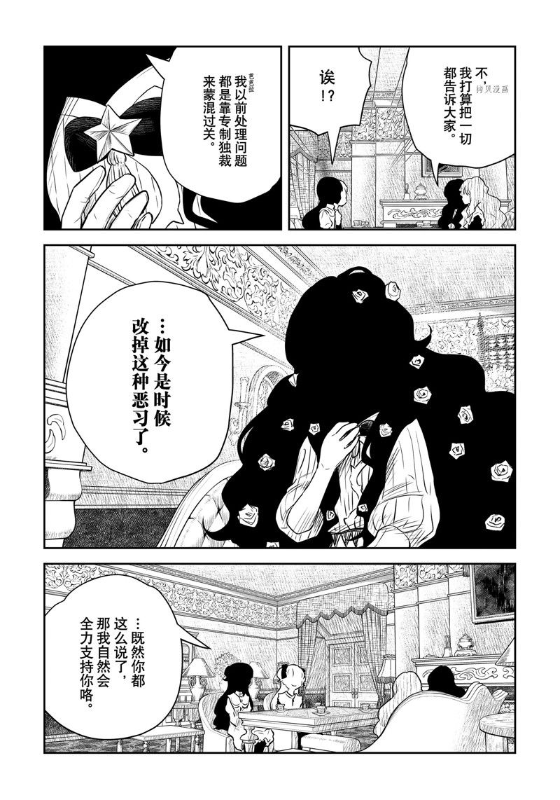 《影宅》漫画最新章节第150话免费下拉式在线观看章节第【6】张图片