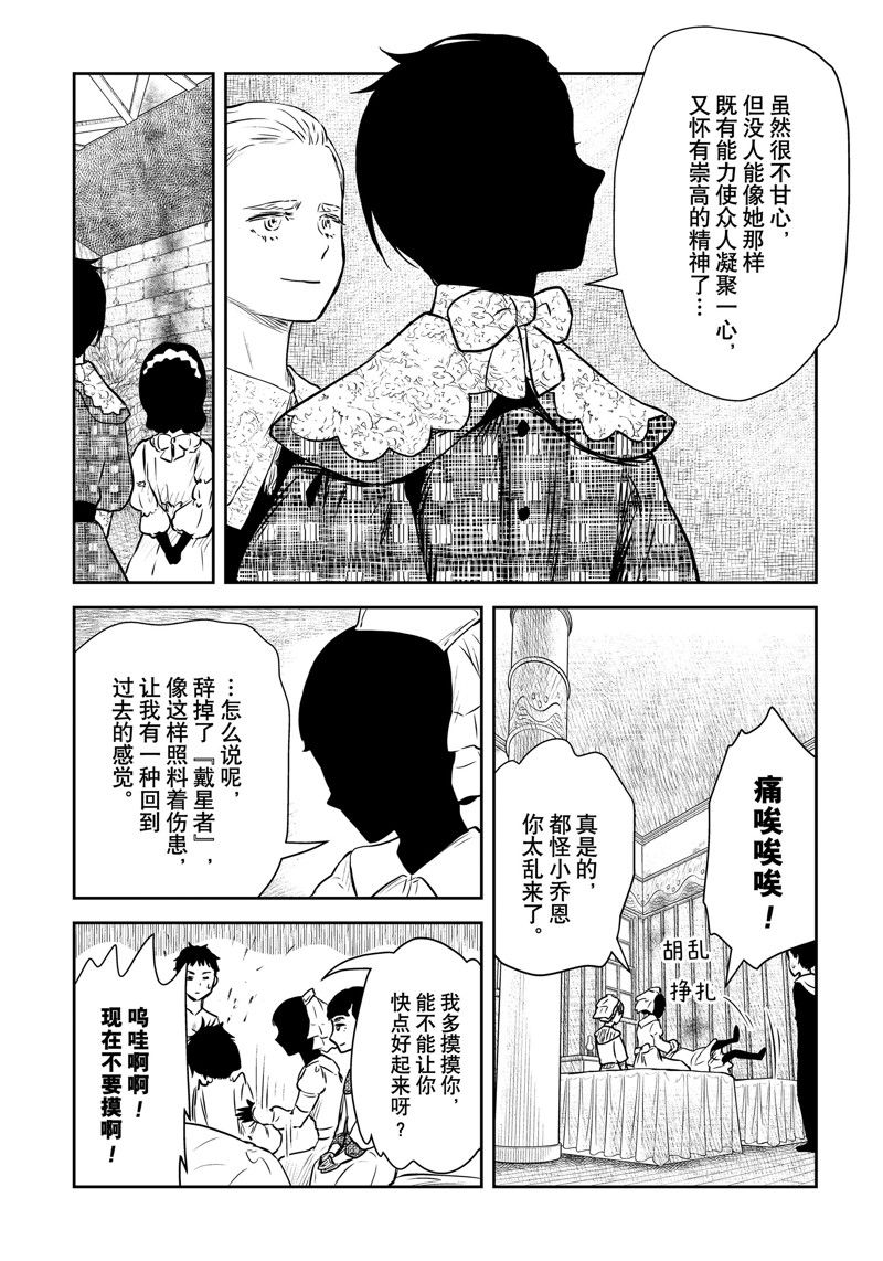 《影宅》漫画最新章节第153话免费下拉式在线观看章节第【10】张图片