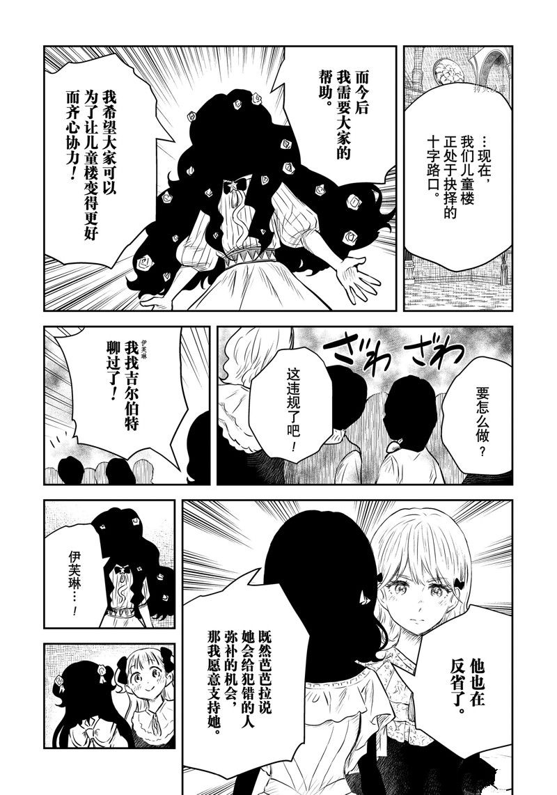 《影宅》漫画最新章节第150话免费下拉式在线观看章节第【12】张图片