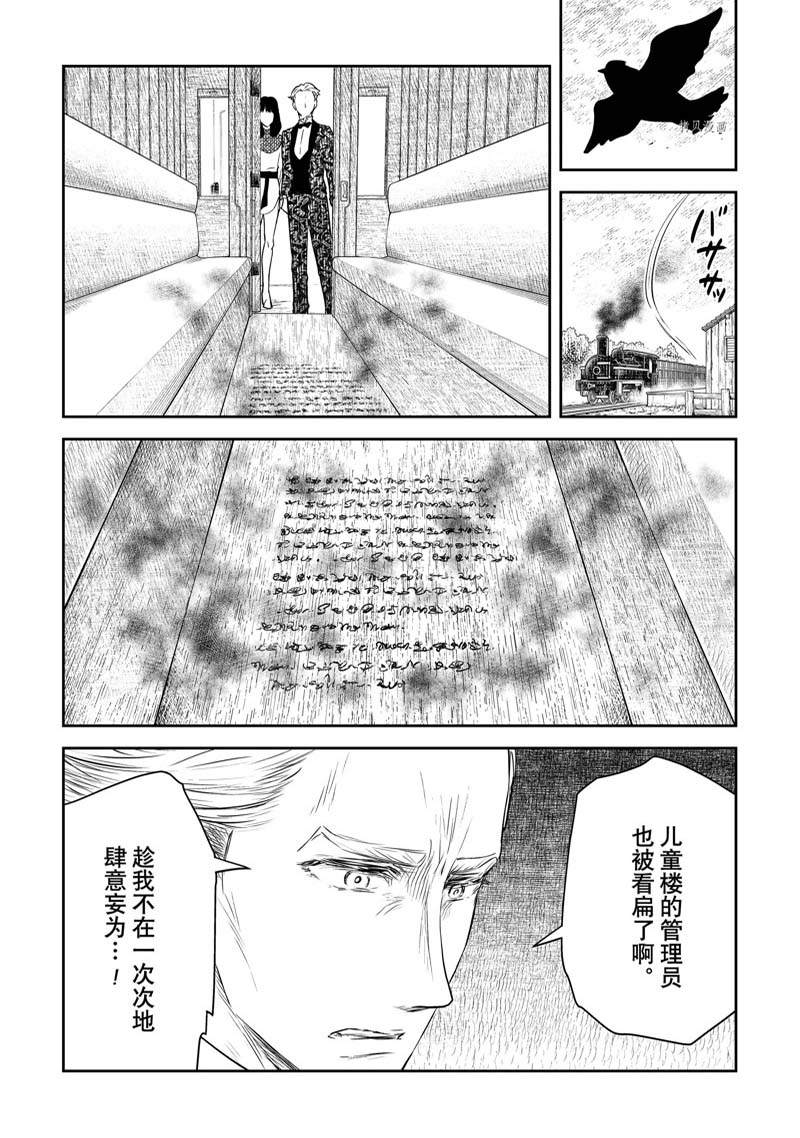 《影宅》漫画最新章节第149话免费下拉式在线观看章节第【7】张图片