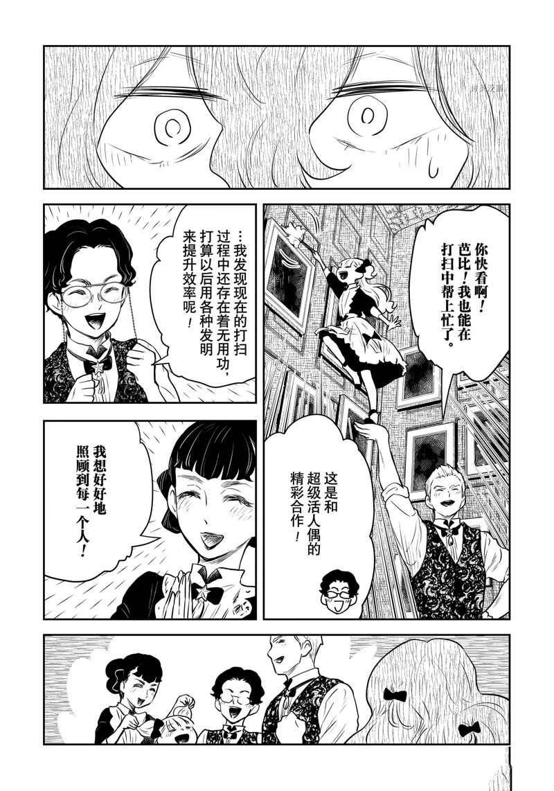 《影宅》漫画最新章节第151话免费下拉式在线观看章节第【7】张图片