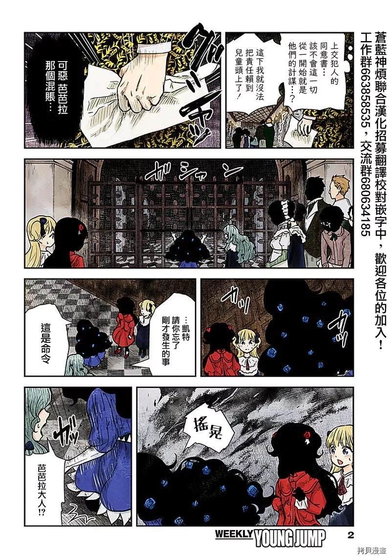 《影宅》漫画最新章节第79话 反抗者们免费下拉式在线观看章节第【2】张图片