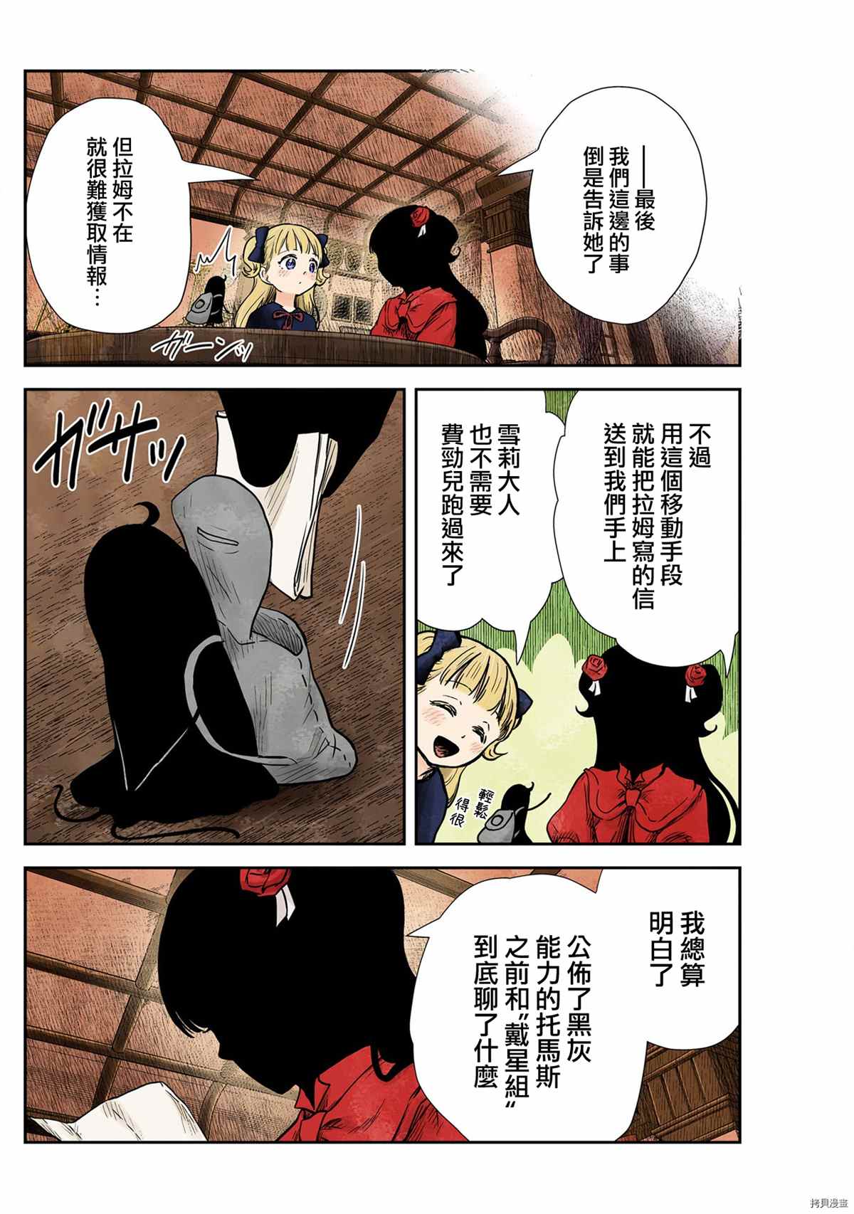 《影宅》漫画最新章节第129话免费下拉式在线观看章节第【8】张图片