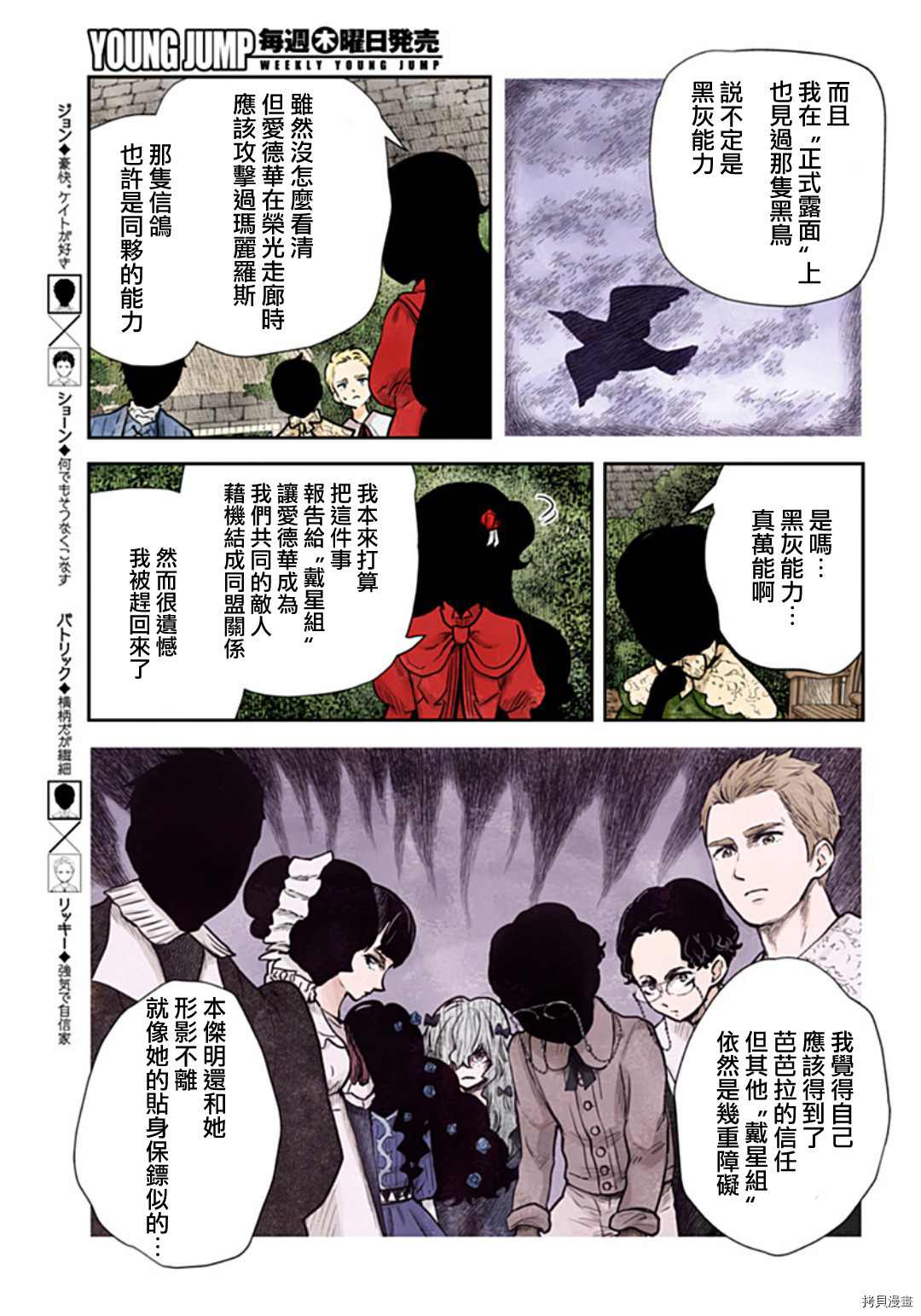 《影宅》漫画最新章节第118话免费下拉式在线观看章节第【9】张图片