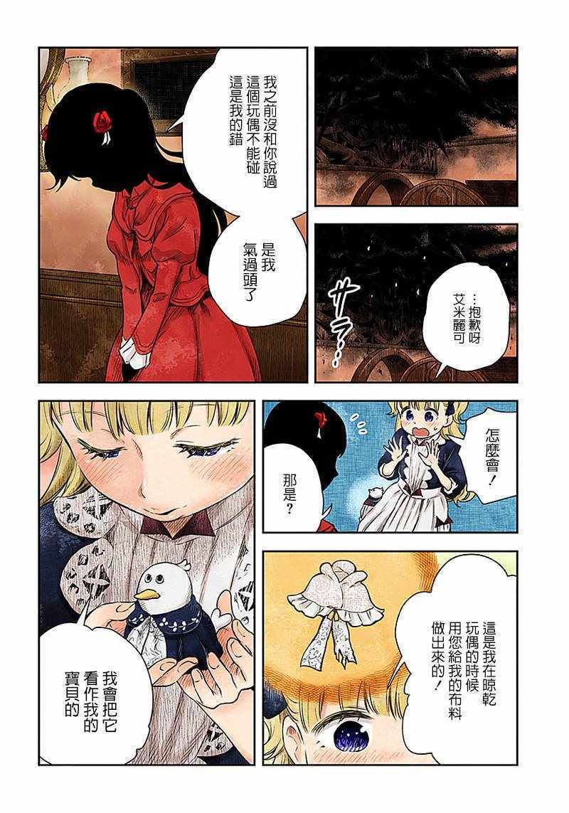 《影宅》漫画最新章节第10话免费下拉式在线观看章节第【11】张图片