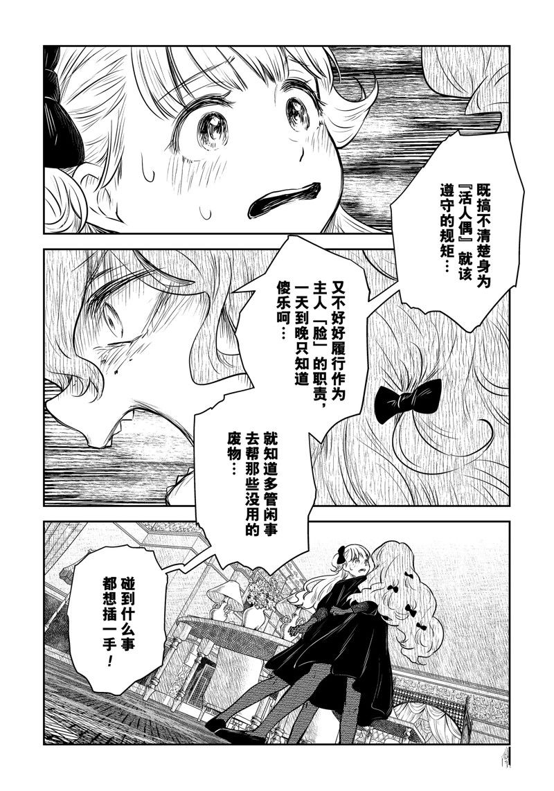 《影宅》漫画最新章节第148话免费下拉式在线观看章节第【7】张图片