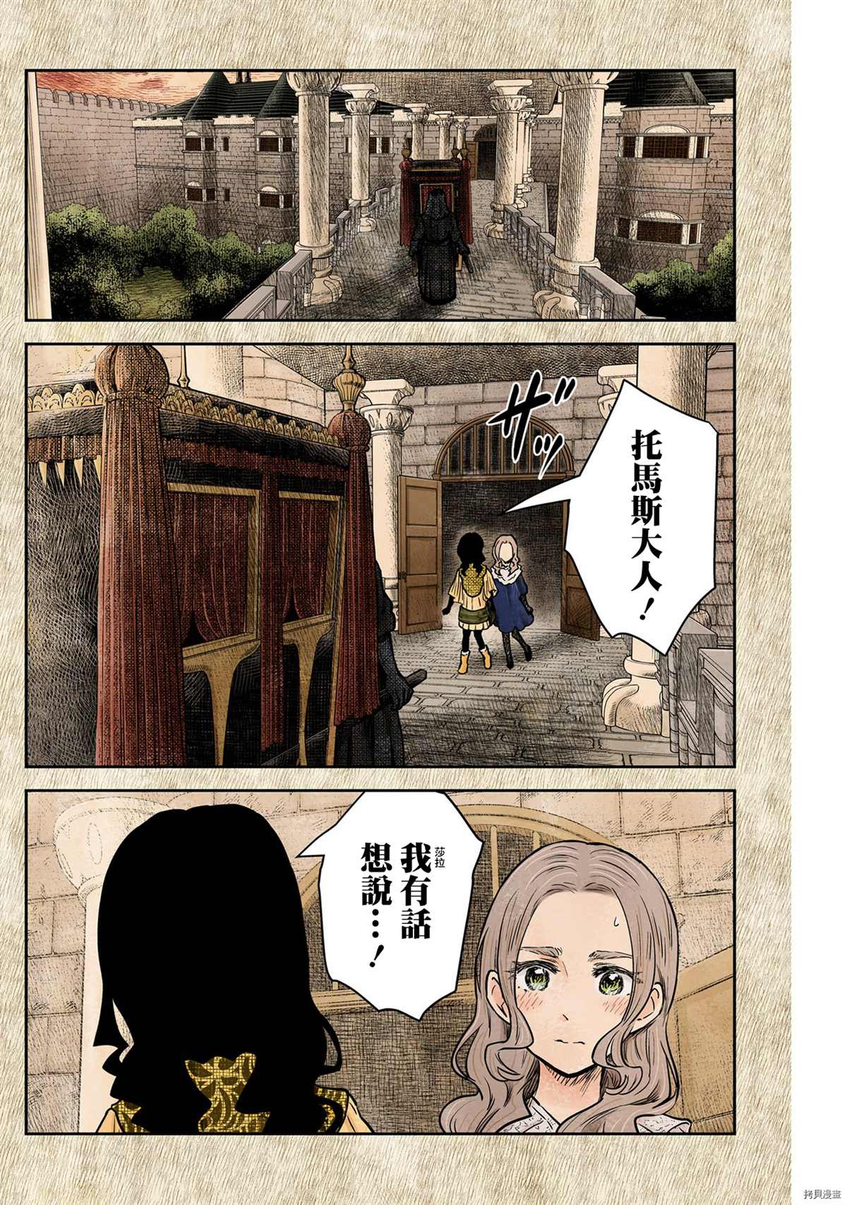 《影宅》漫画最新章节第127话免费下拉式在线观看章节第【16】张图片