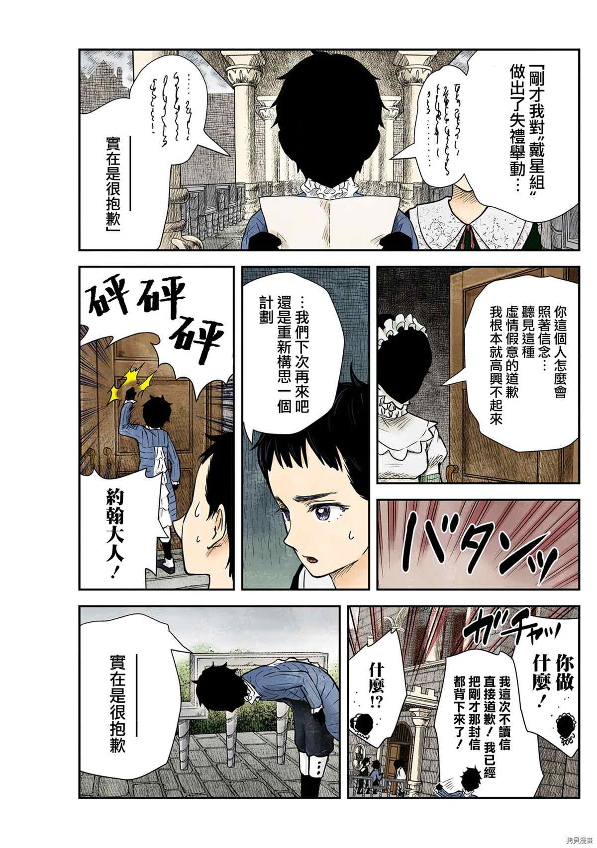 《影宅》漫画最新章节第124话免费下拉式在线观看章节第【9】张图片