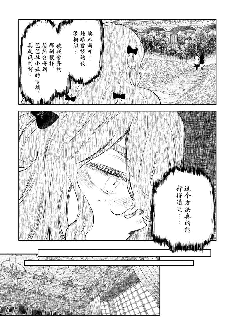 《影宅》漫画最新章节第151话免费下拉式在线观看章节第【5】张图片