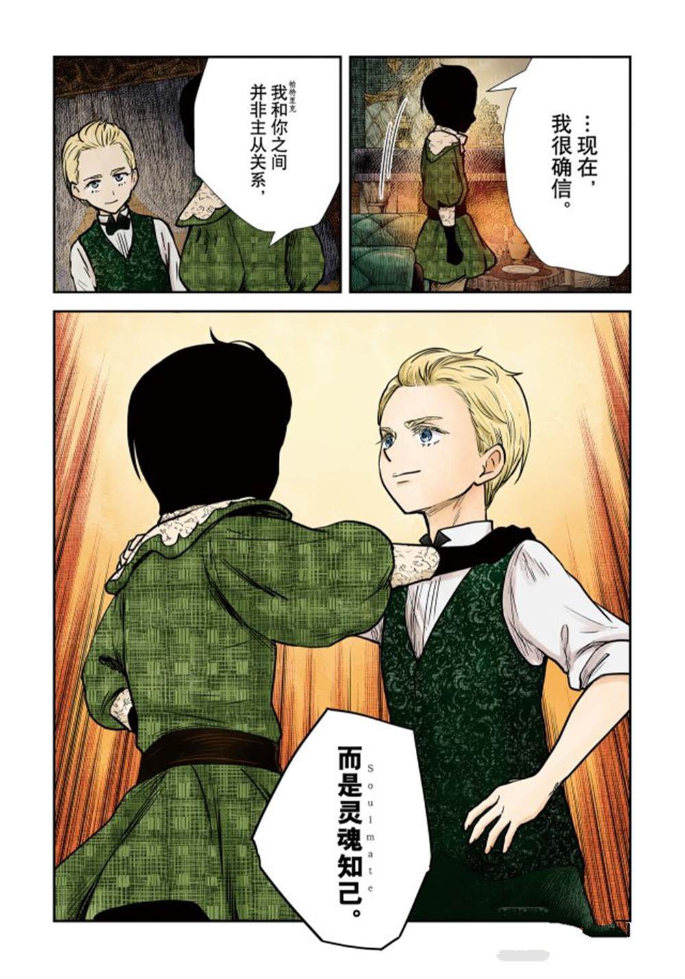 《影宅》漫画最新章节第135话免费下拉式在线观看章节第【15】张图片