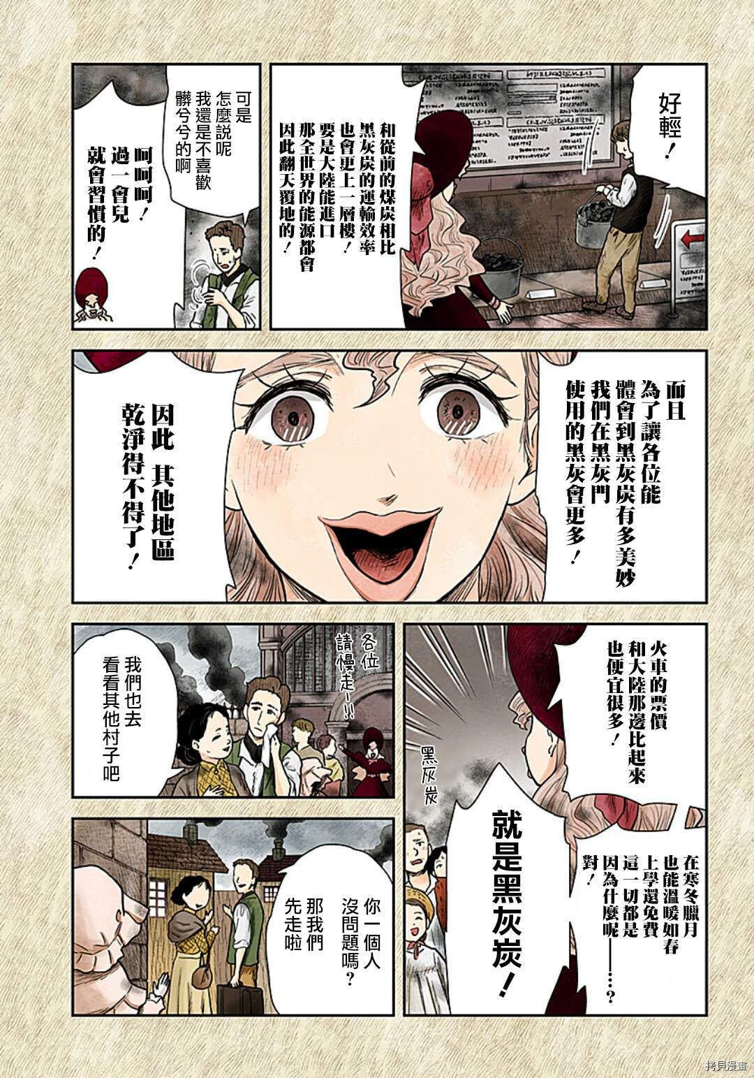 《影宅》漫画最新章节第109话 影宅免费下拉式在线观看章节第【9】张图片