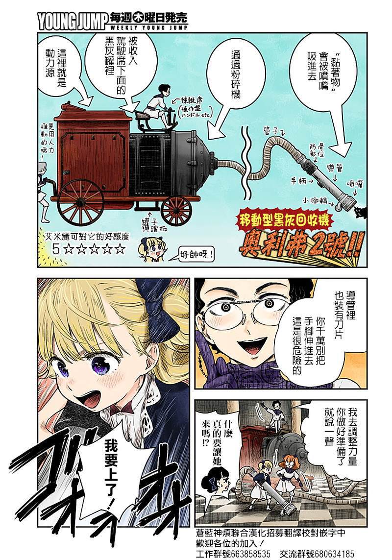 《影宅》漫画最新章节第56话 大扫除免费下拉式在线观看章节第【2】张图片