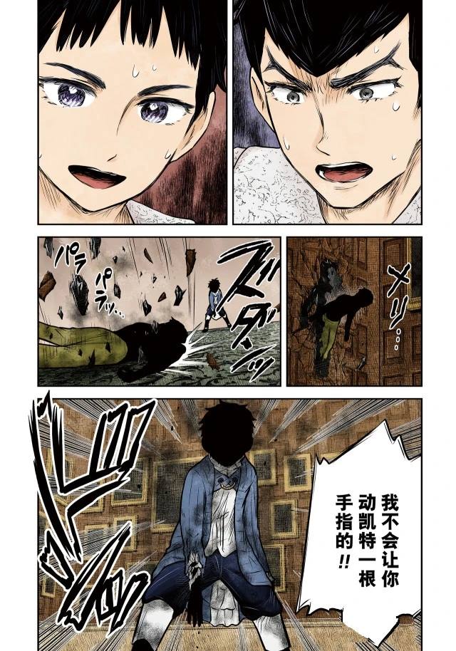 《影宅》漫画最新章节第144话免费下拉式在线观看章节第【16】张图片