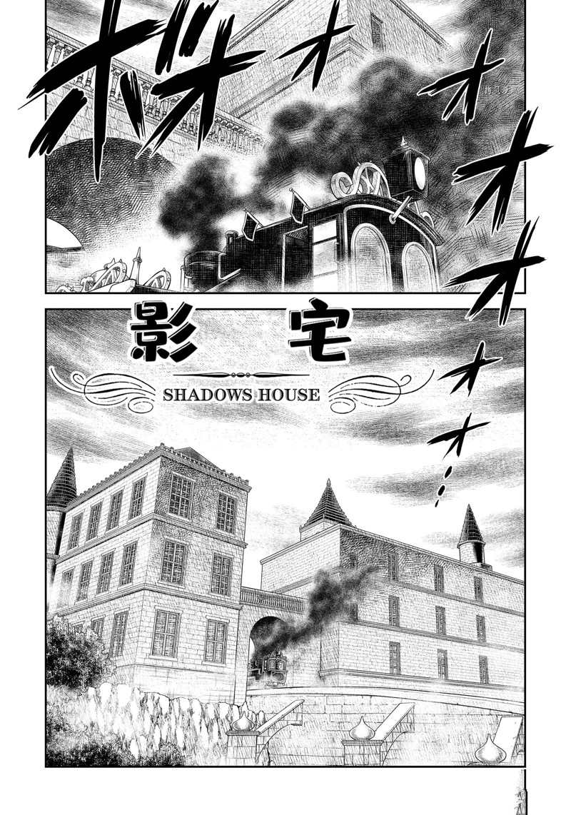 《影宅》漫画最新章节第152话 试看版免费下拉式在线观看章节第【1】张图片