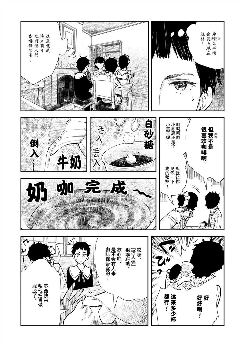 《影宅》漫画最新章节第125话免费下拉式在线观看章节第【3】张图片