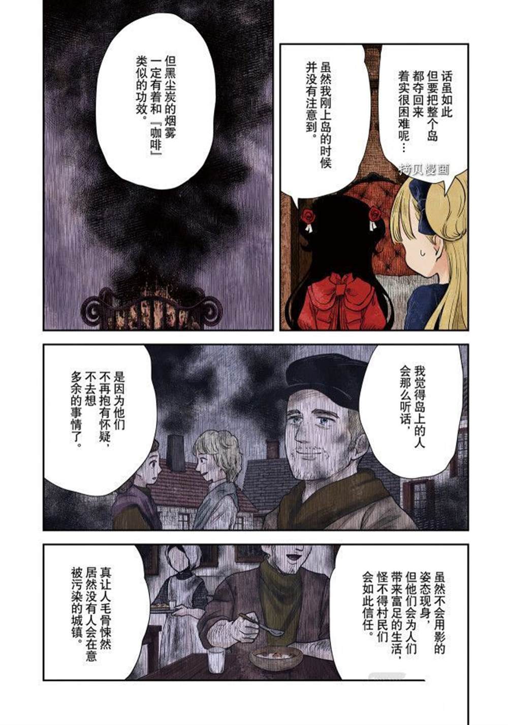 《影宅》漫画最新章节第115话 试看版免费下拉式在线观看章节第【10】张图片