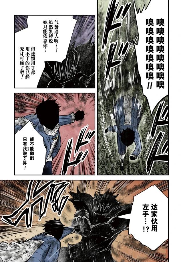 《影宅》漫画最新章节第144话免费下拉式在线观看章节第【11】张图片