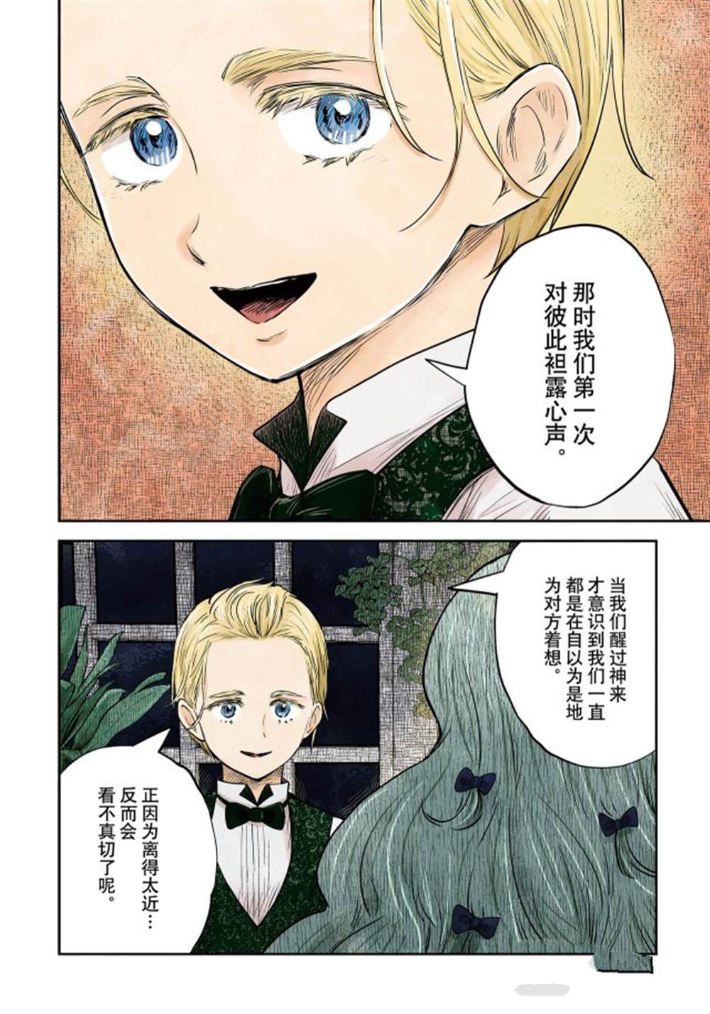 《影宅》漫画最新章节第136话免费下拉式在线观看章节第【10】张图片