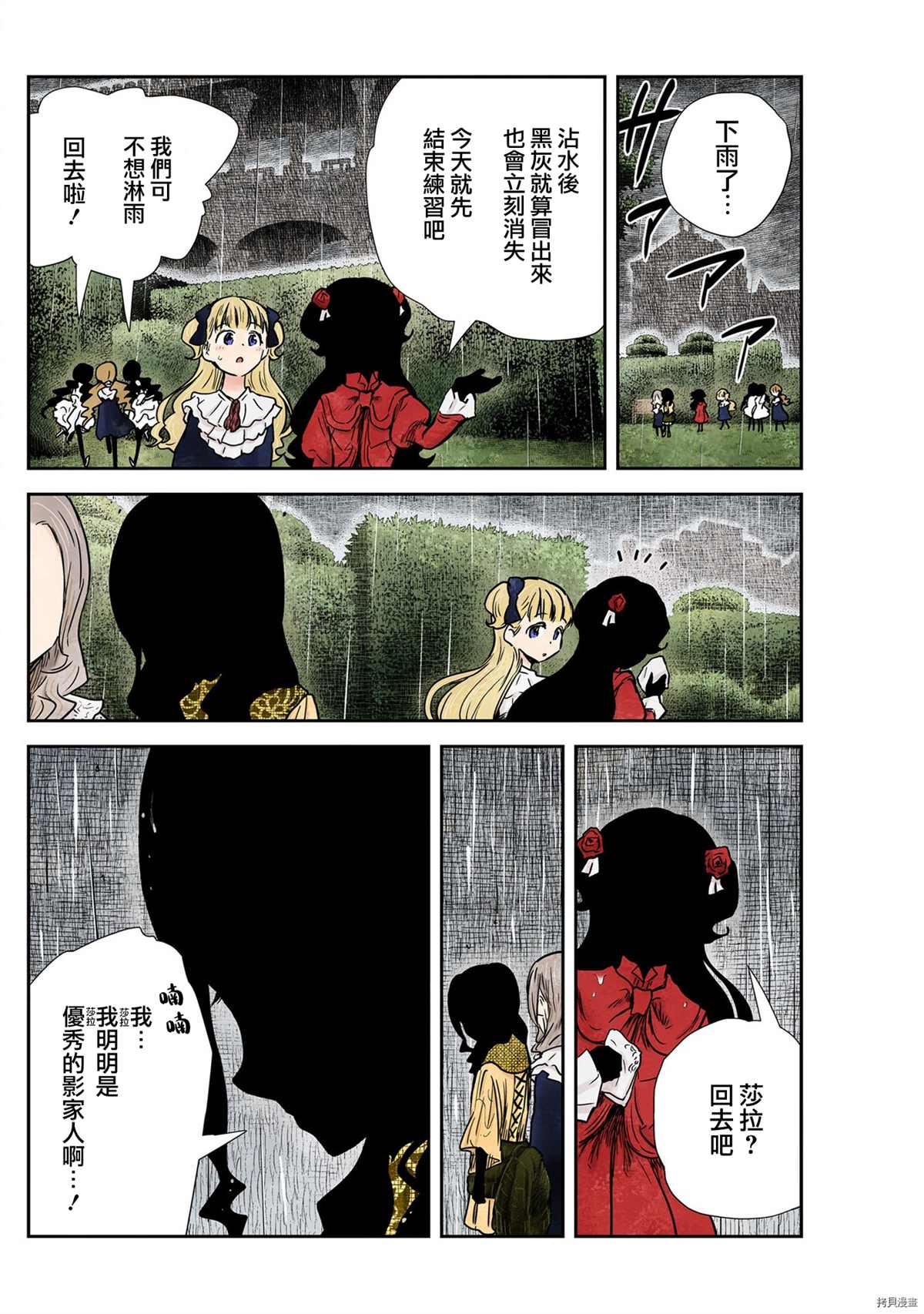 《影宅》漫画最新章节第127话免费下拉式在线观看章节第【12】张图片