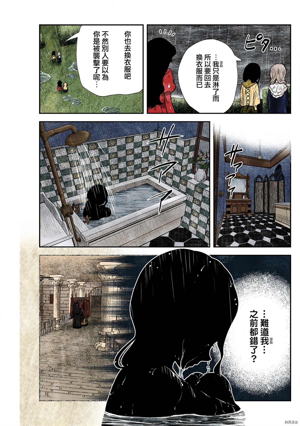 《影宅》漫画最新章节第127话免费下拉式在线观看章节第【15】张图片