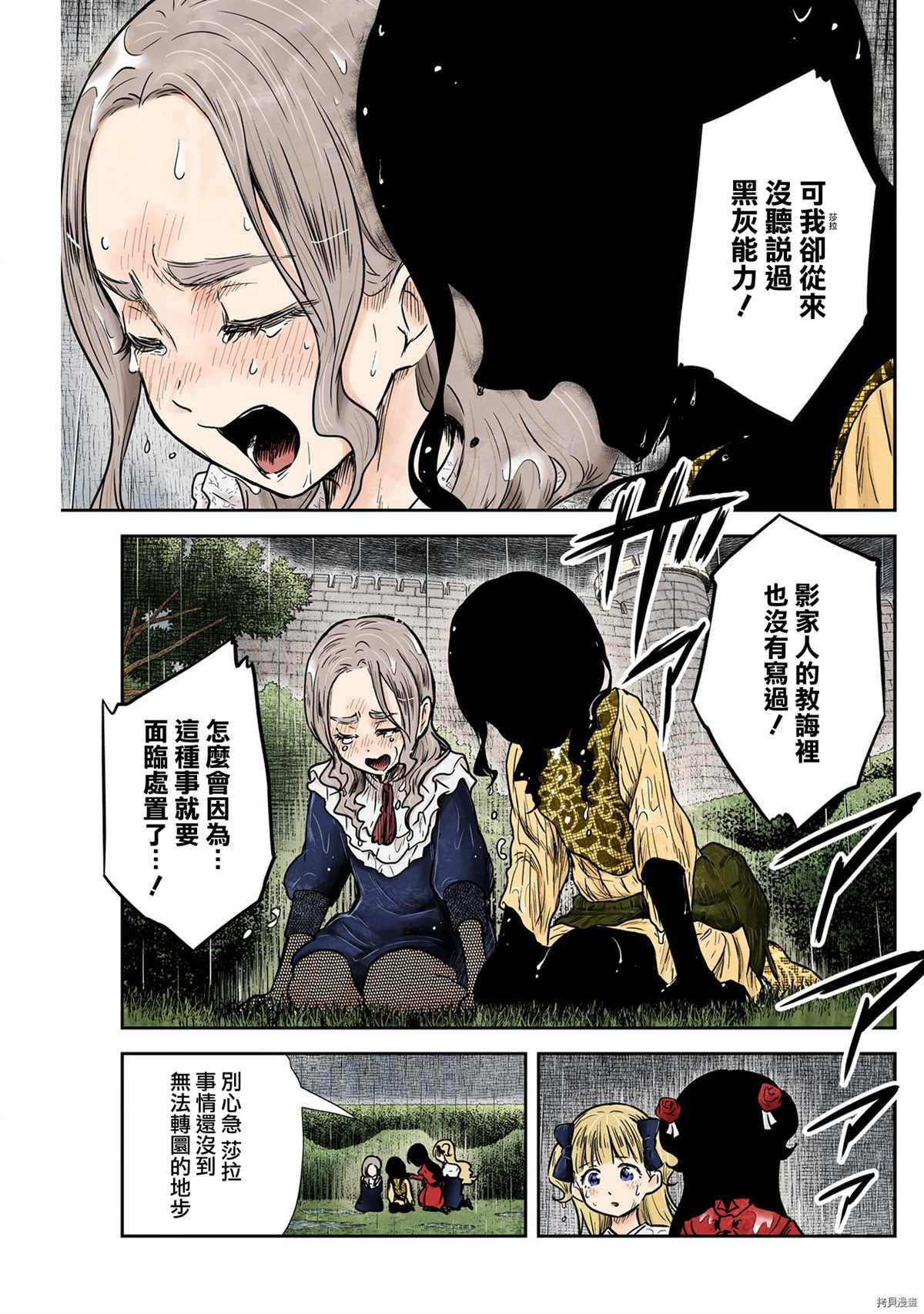 《影宅》漫画最新章节第127话免费下拉式在线观看章节第【13】张图片