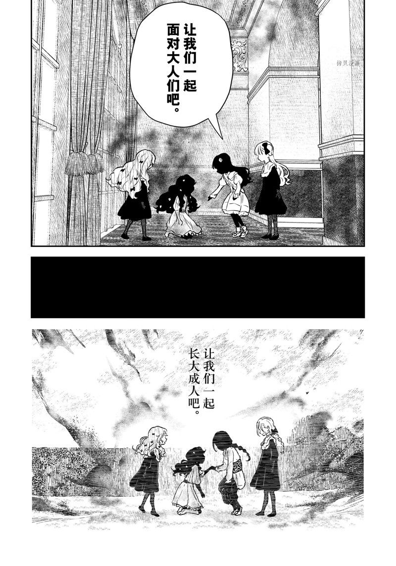 《影宅》漫画最新章节第147话免费下拉式在线观看章节第【14】张图片