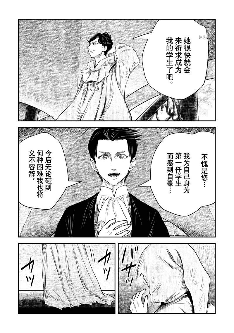 《影宅》漫画最新章节第149话免费下拉式在线观看章节第【15】张图片